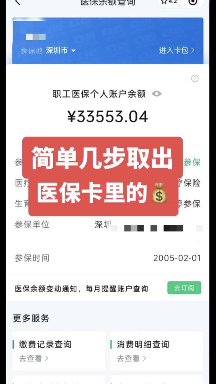 南通最新医保卡网上套取现金渠道方法分析(最方便真实的南通医保卡如何网上套现方法)