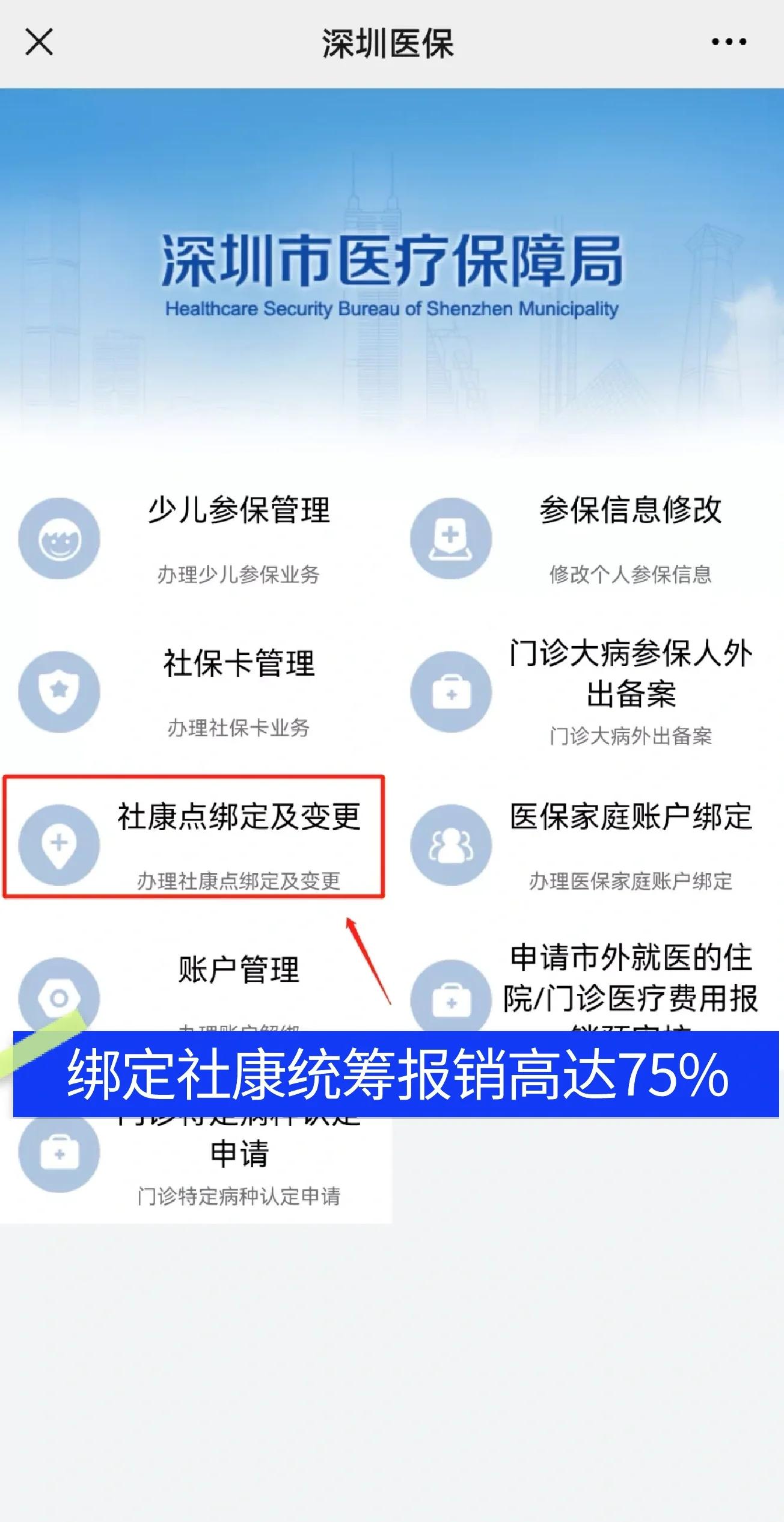 南通最新深圳医保提取秒到方法分析(最方便真实的南通深圳医保取现提取方法)