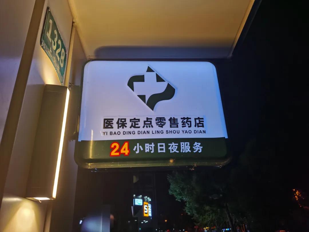 南通最新24小时医保回收方法分析(最方便真实的南通24小时医保回收什么意思方法)